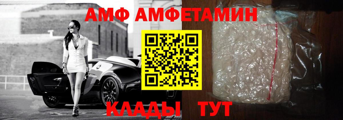 Amphetamine 97% Чебоксары