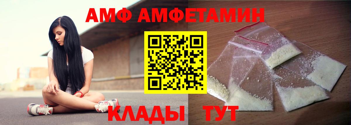 Амфетамин VHQ  Вход с VPN  АМФЕТАМИН  Чебоксары 