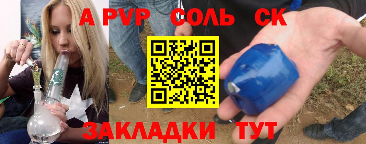 A PVP СК КРИС  Alfa_PVP крисы CK  Вход с VPN  Чебоксары  A PVP кристаллы 