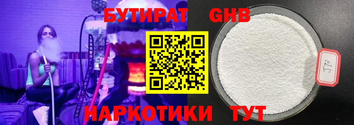Чебоксары  Бутират  Вход с VPN  Бутират вода 