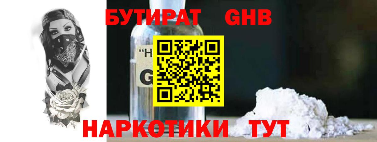 БУТИРАТ оксана Чебоксары