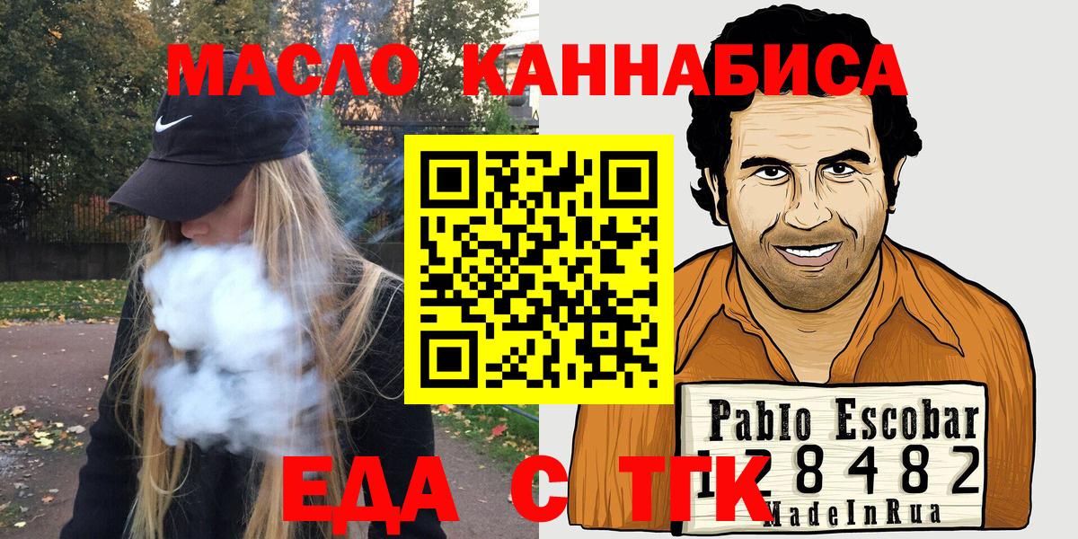 Чебоксары  Cannafood конопля  Вход с VPN 