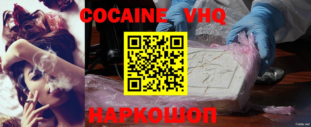 Cocaine FishScale Чебоксары