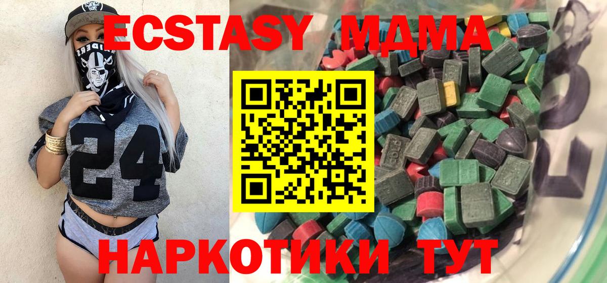 Чебоксары  Ecstasy  Вход с VPN  Экстази Punisher  Ecstasy круглые 