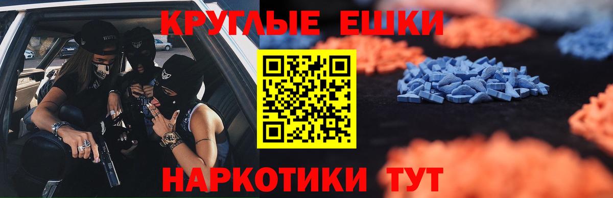 Экстази диски Чебоксары