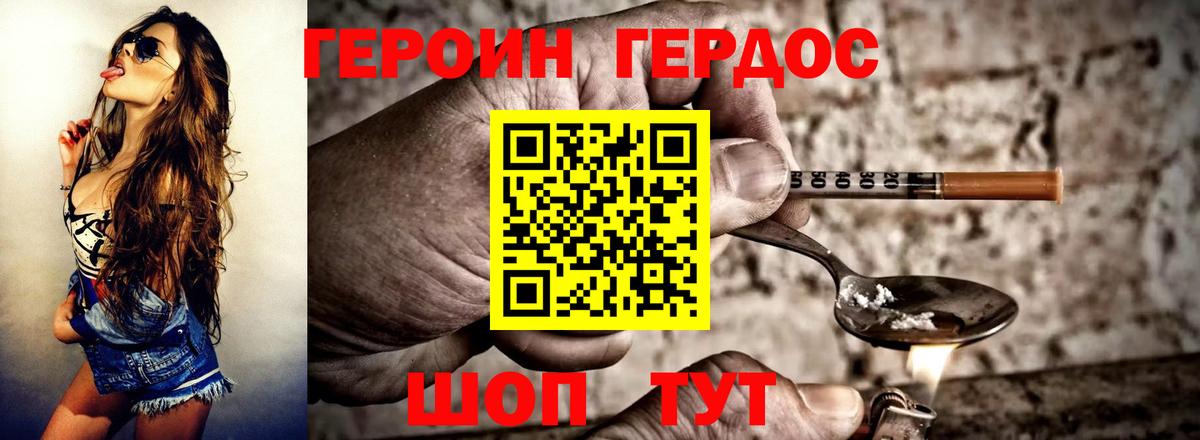 ГЕРОИН хмурый  Вход с VPN  Чебоксары 