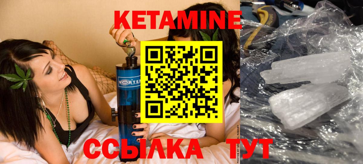 КЕТАМИН VHQ Чебоксары