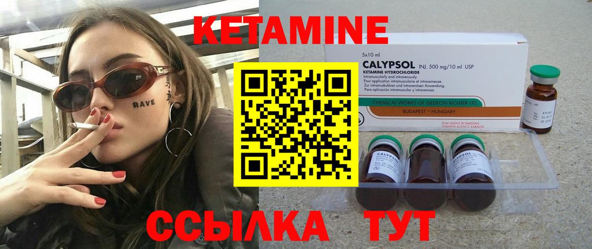 Кетамин VHQ  Вход с VPN  Чебоксары 