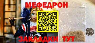 мяу мяу мука Кумертау