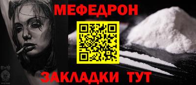 мяу мяу мука Кумертау