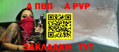Альфа ПВП Кулебаки