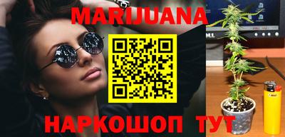каннабис Кунгур