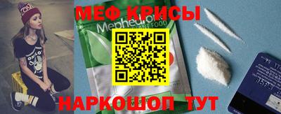 мяу мяу мука Кумертау