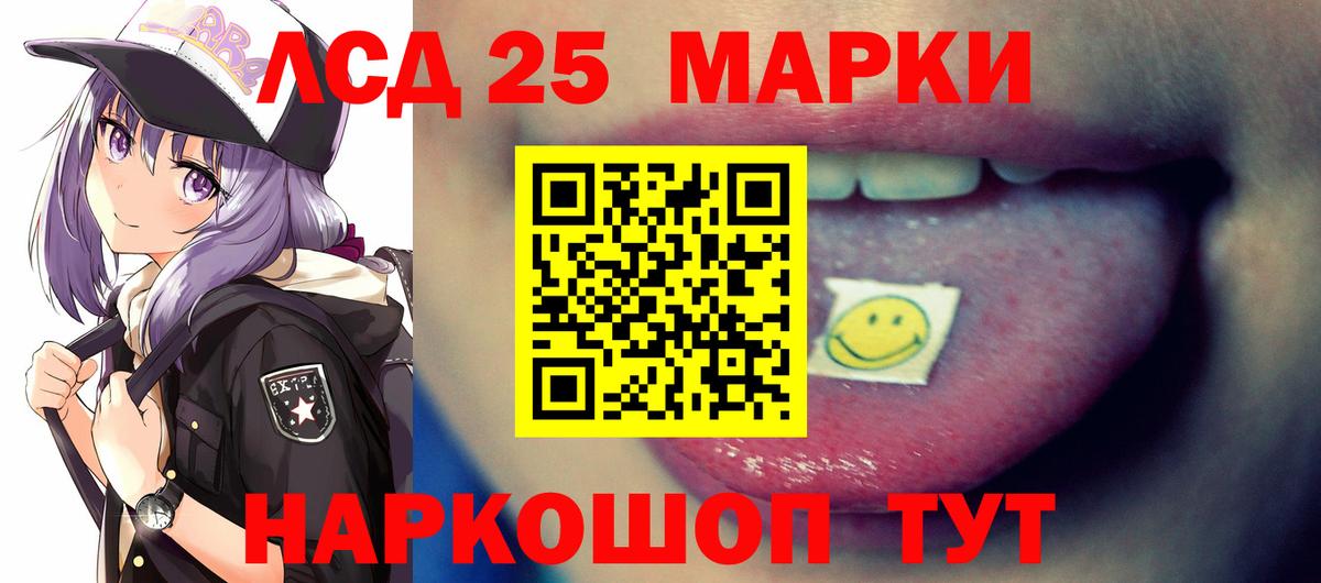 Лсд 25 экстази кислота Чебоксары