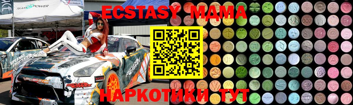 Чебоксары  MDMA VHQ  Вход с VPN  MDMA crystal 