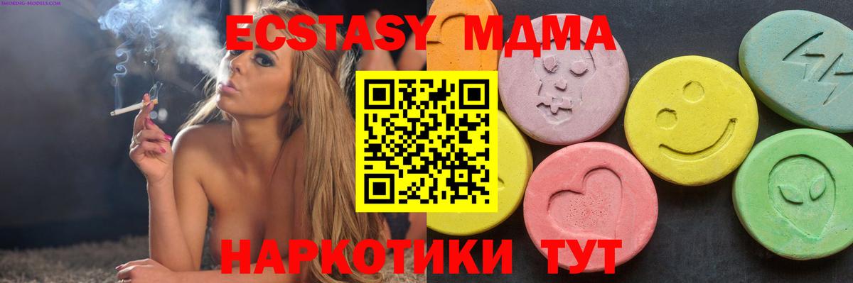 MDMA crystal Чебоксары