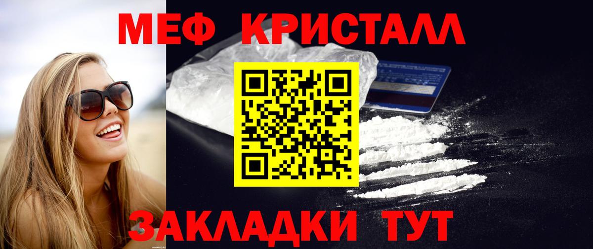 Мефедрон  Чебоксары