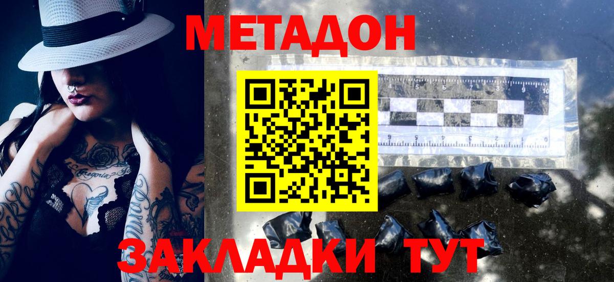 Чебоксары  МЕТАДОН кристалл  Метадон VHQ  Вход с VPN 