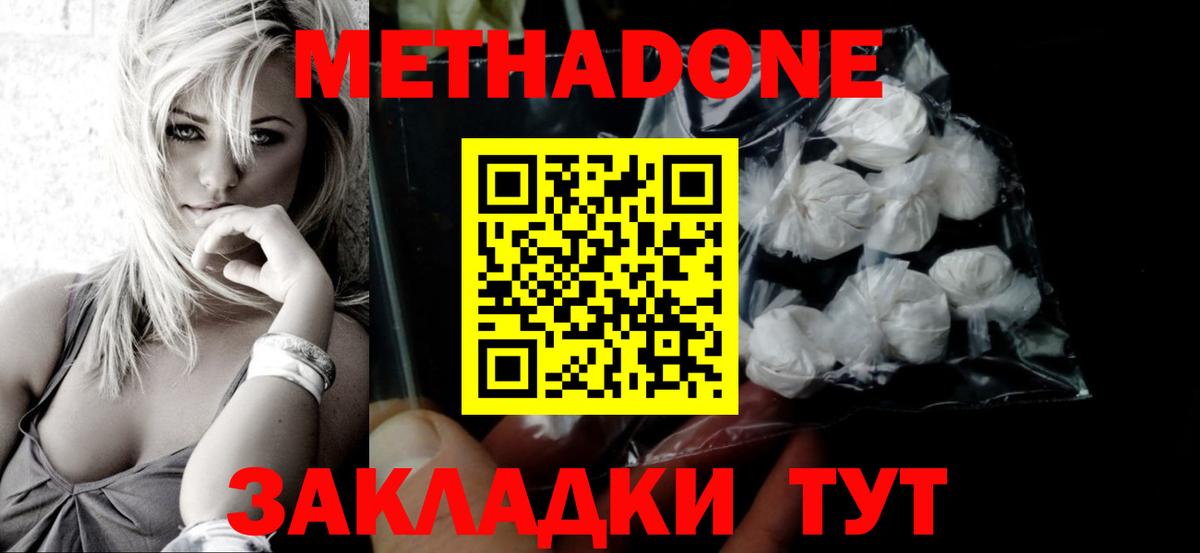 МЕТАДОН мёд Чебоксары