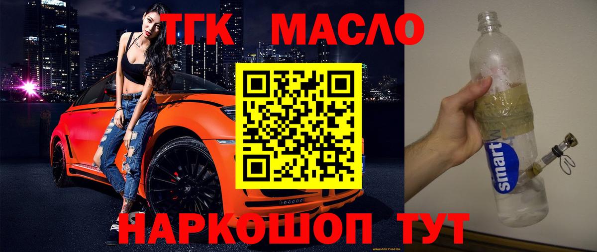 ТГК жижа  где найти   Чебоксары  Вход с VPN 