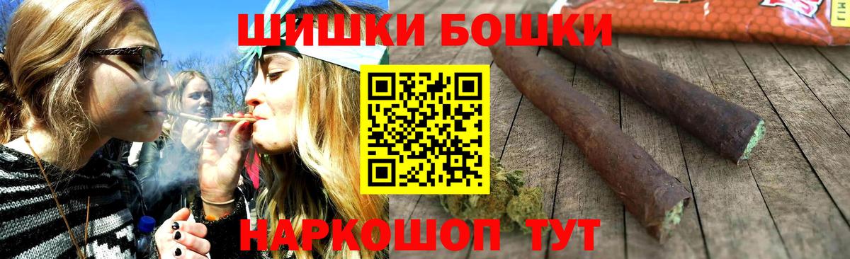Бошки Шишки план  Вход с VPN  Марихуана гибрид  Бошки Шишки индика  Чебоксары 